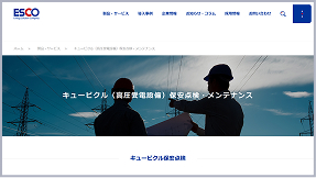 株式会社エスコ